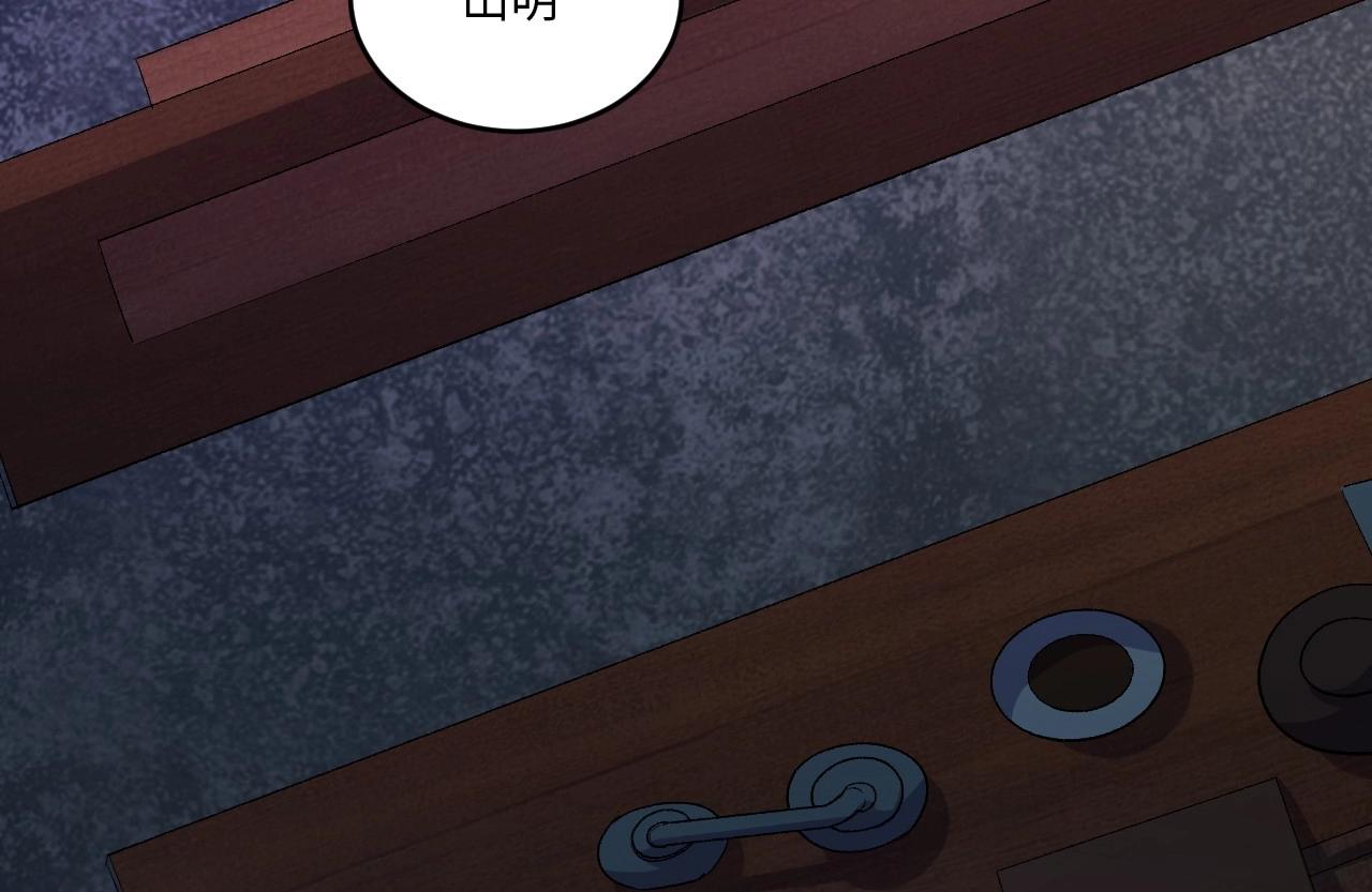 119 黑窗之花 六(1/3)-第111话