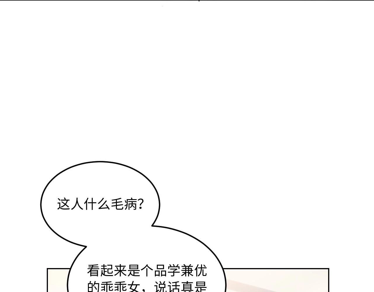 125 无法相见的他 三(1/3)-第117话