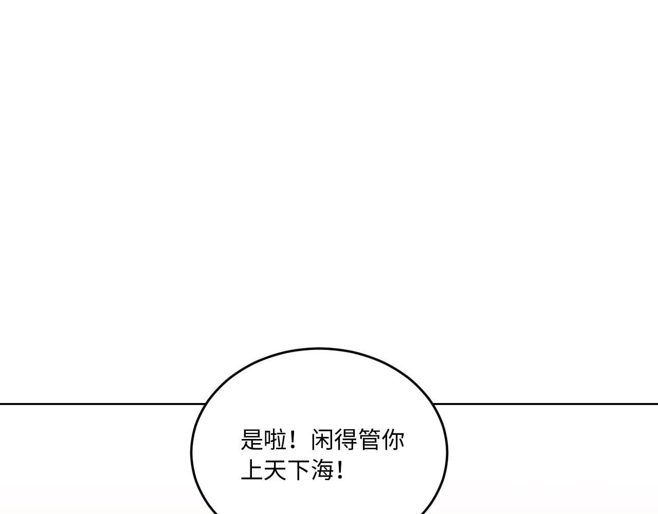 125 无法相见的他 三(1/3)-第117话