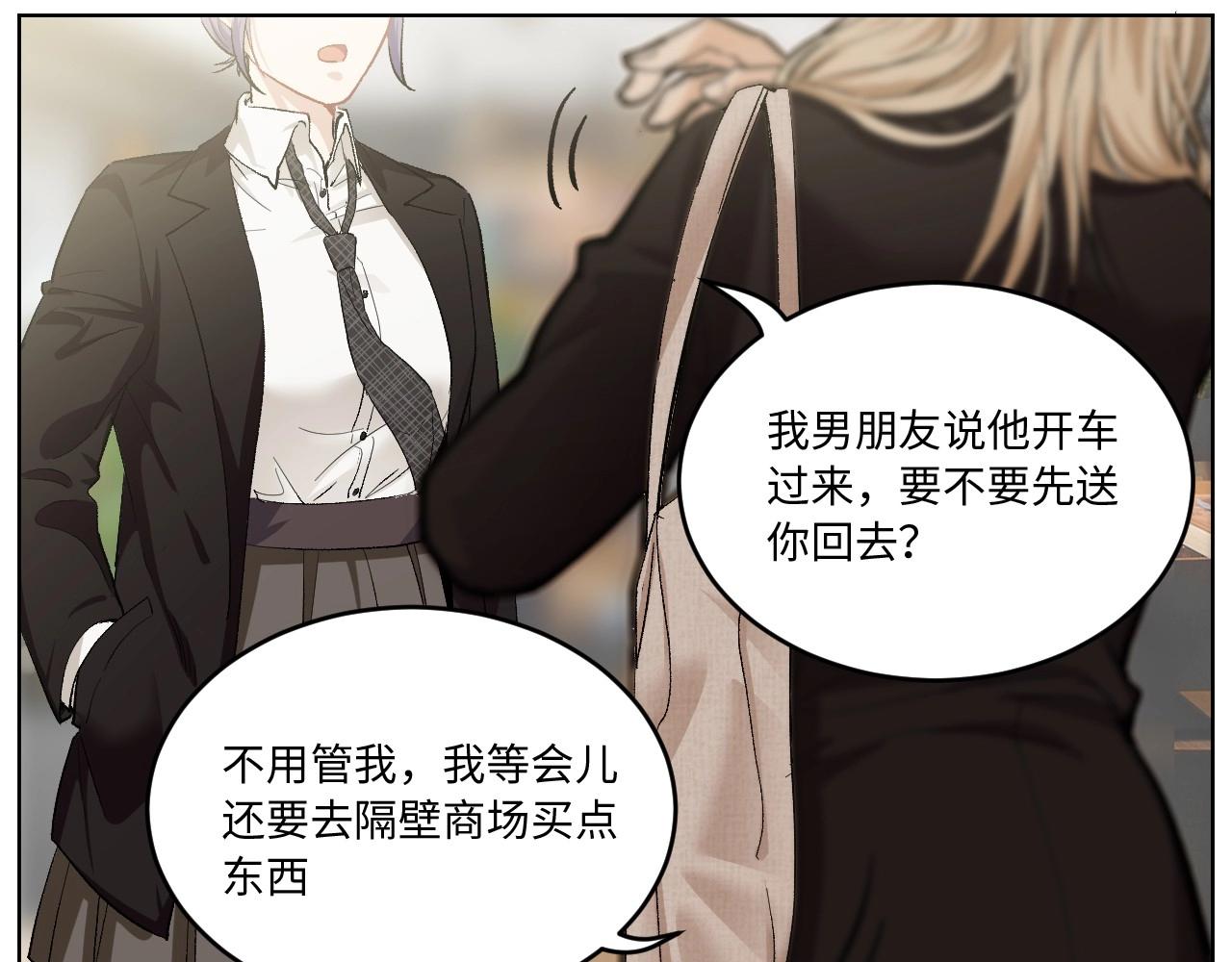 125 无法相见的他 三(1/3)-第117话