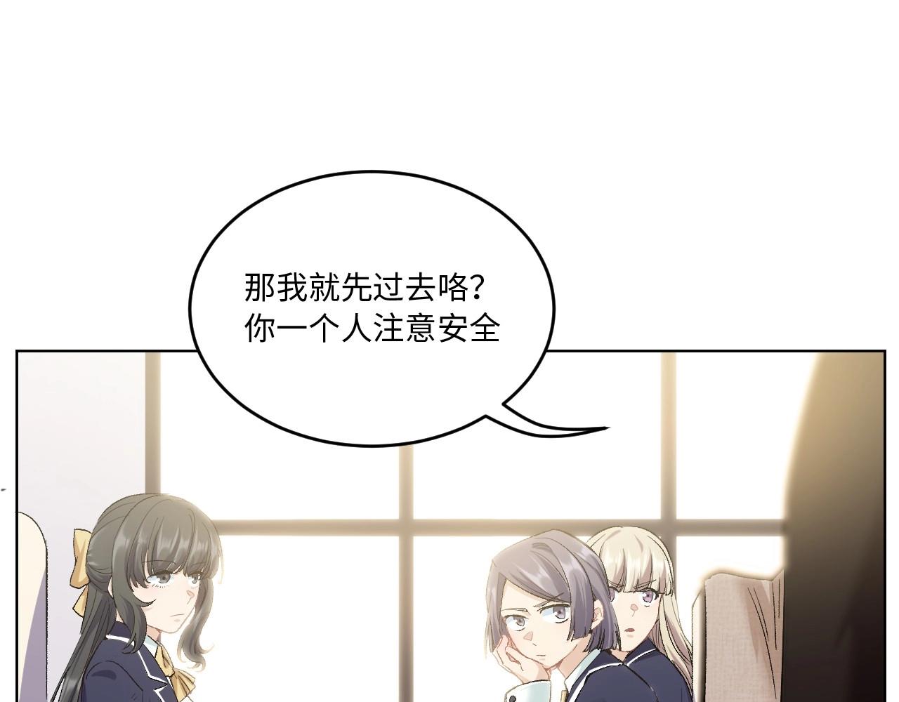 125 无法相见的他 三(1/3)-第117话