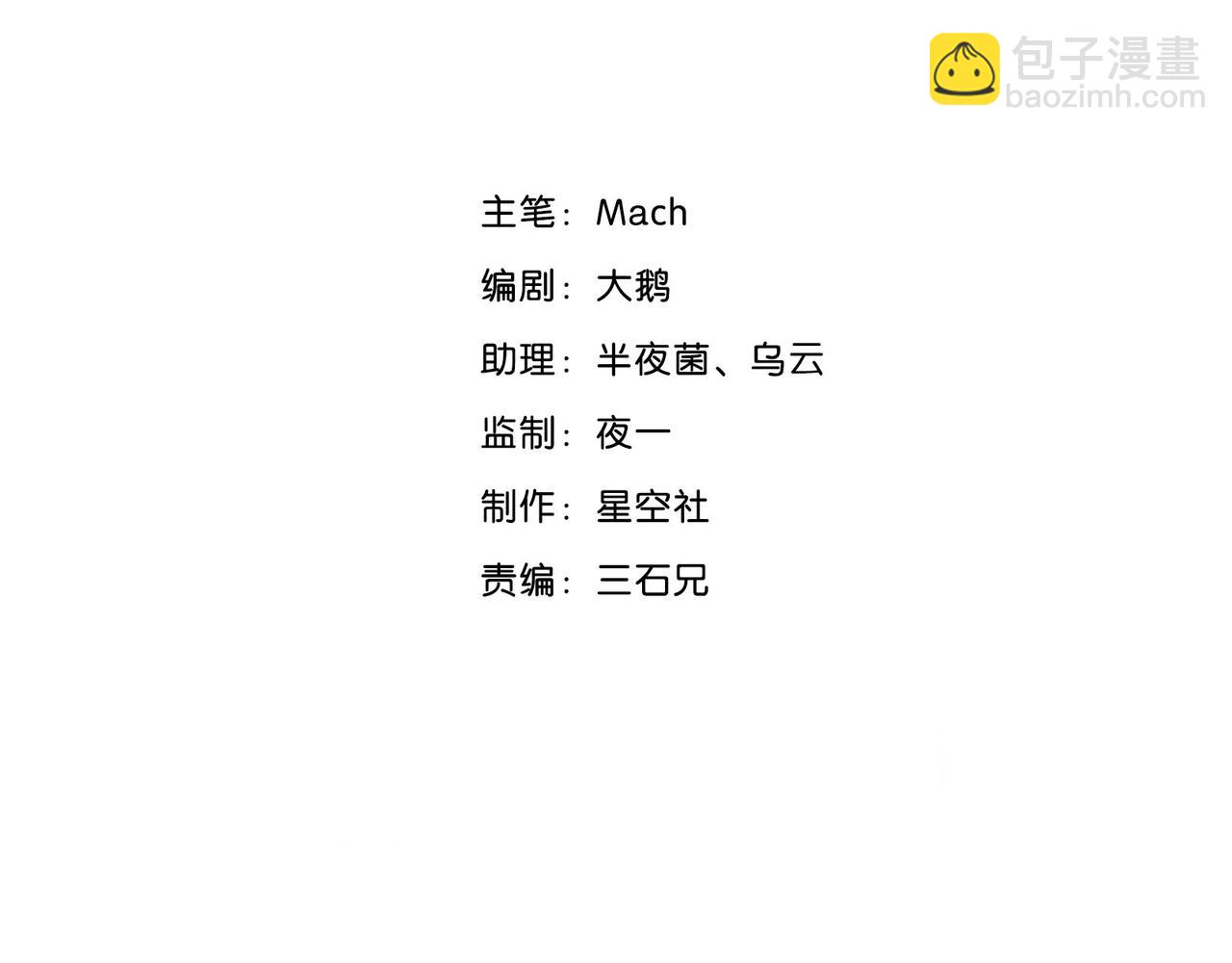 125 无法相见的他 三(1/3)-第117话