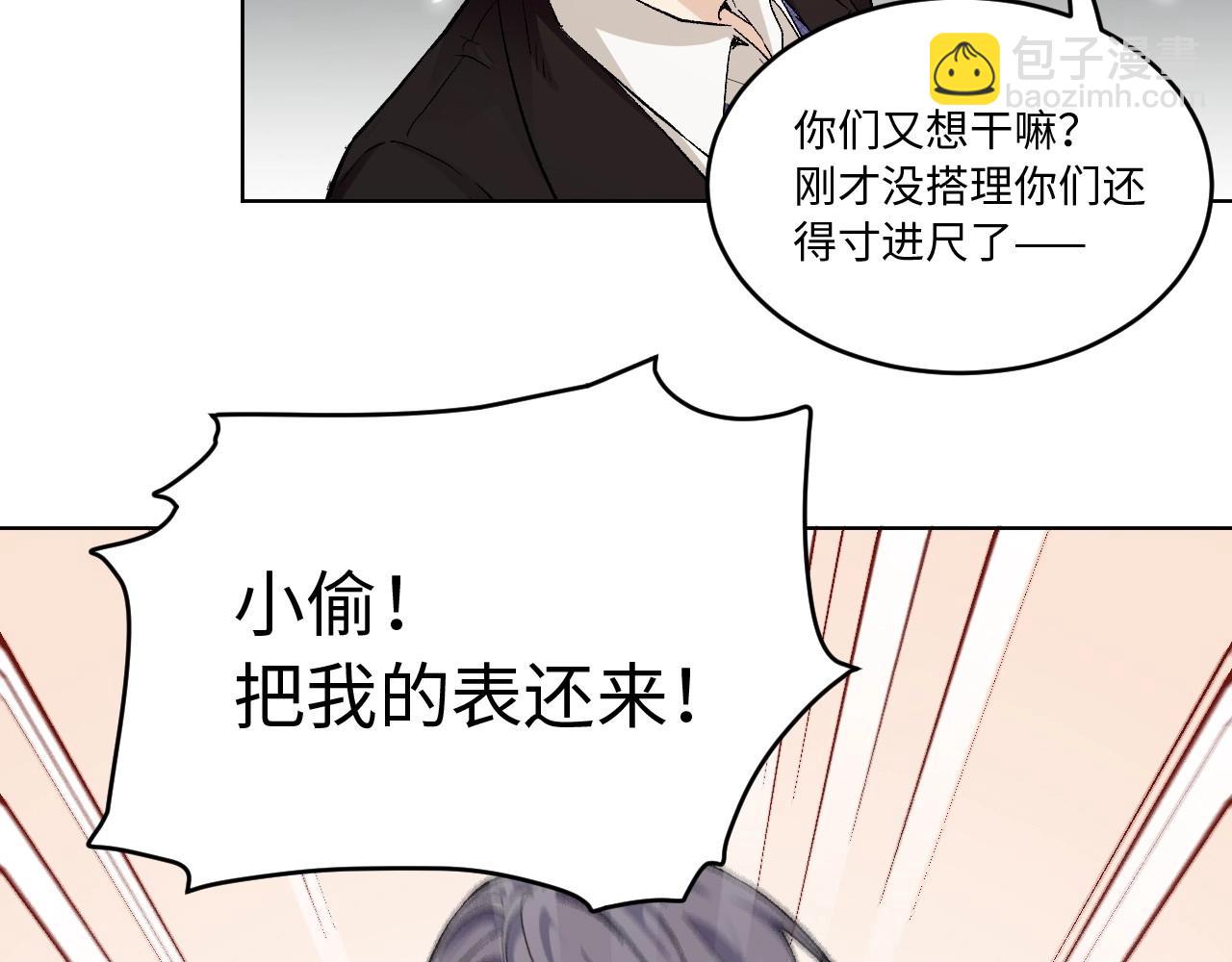 125 无法相见的他 三(1/3)-第117话