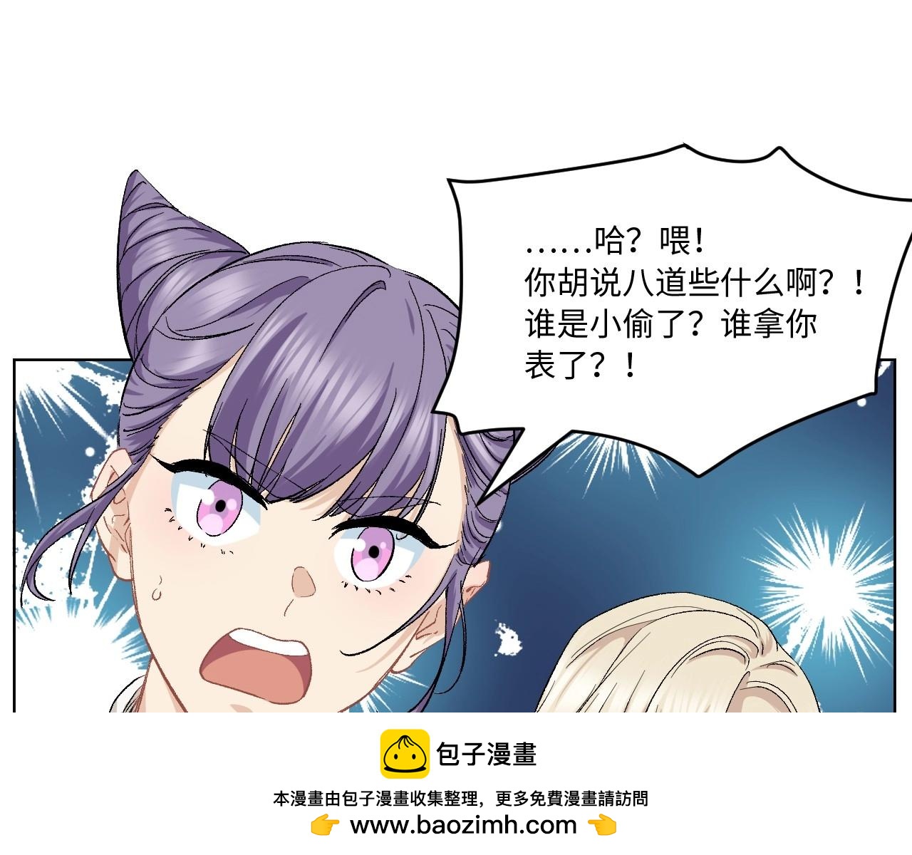 125 无法相见的他 三(1/3)-第117话