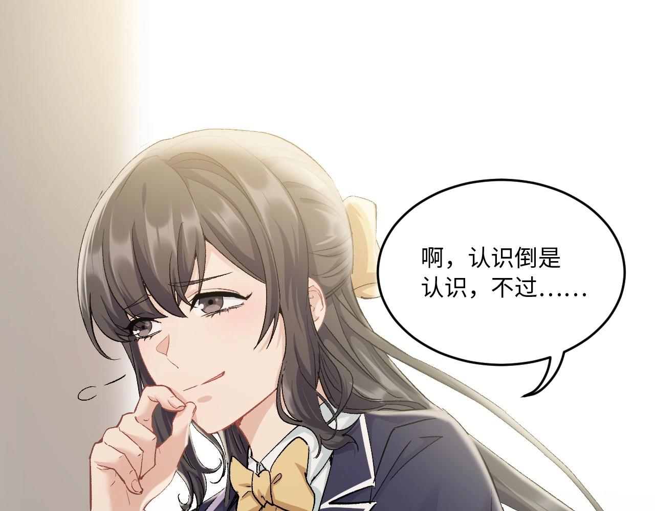 125 无法相见的他 三(1/3)-第117话