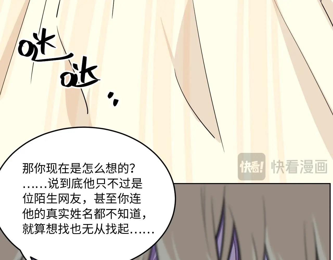 127 无法相见的他 五(1/3)-第119话