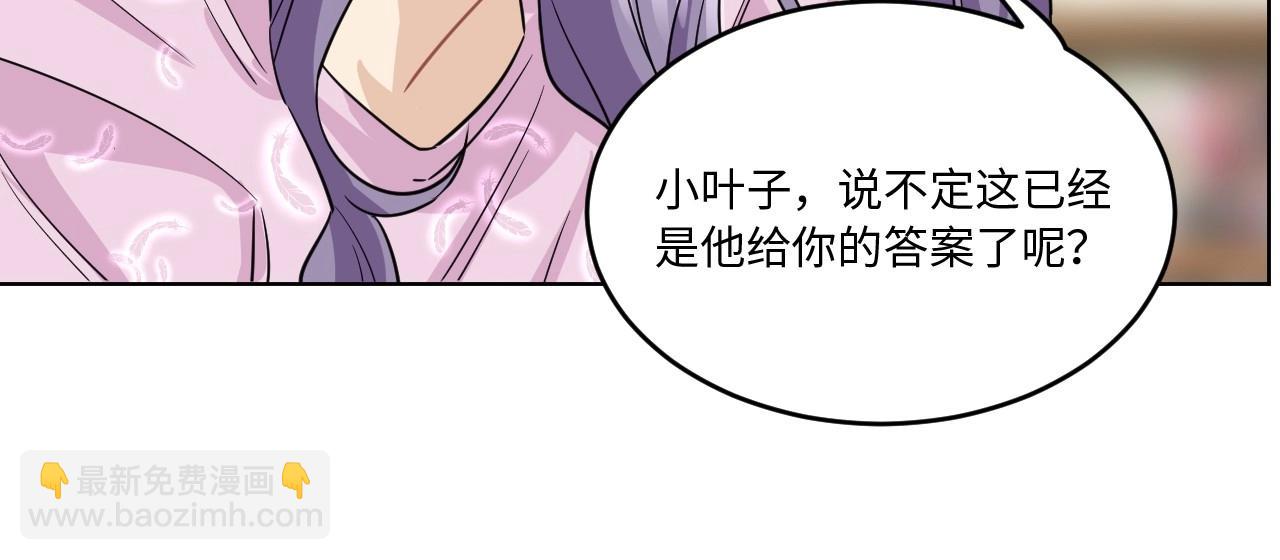 127 无法相见的他 五(1/3)-第119话