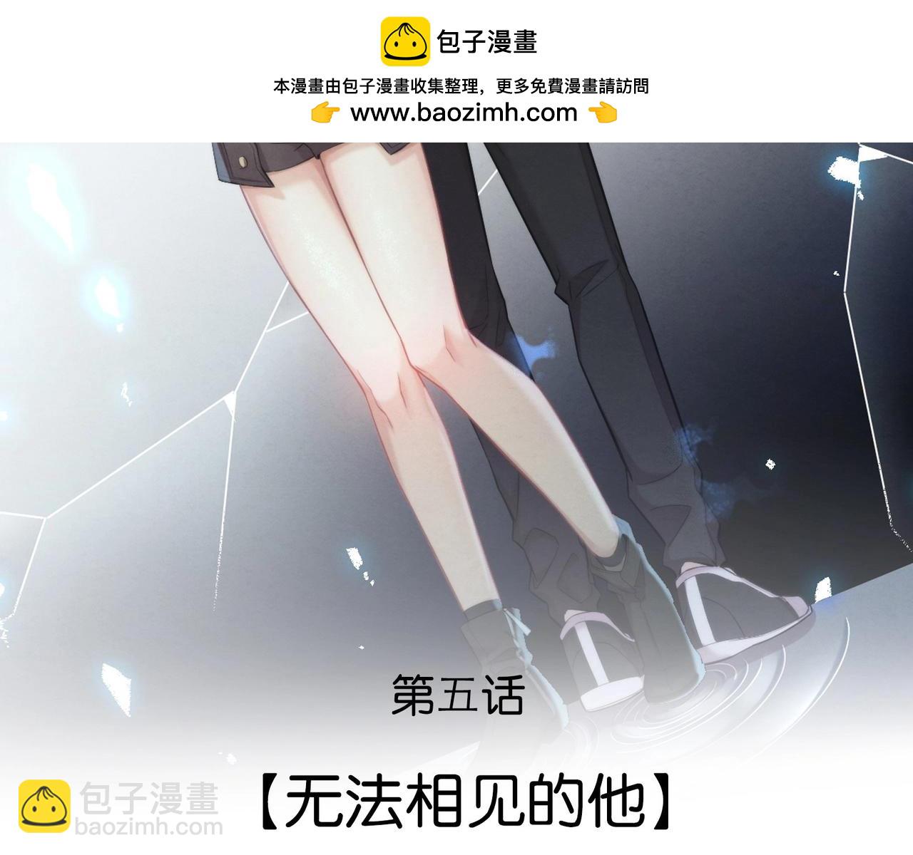 127 无法相见的他 五(1/3)-第119话