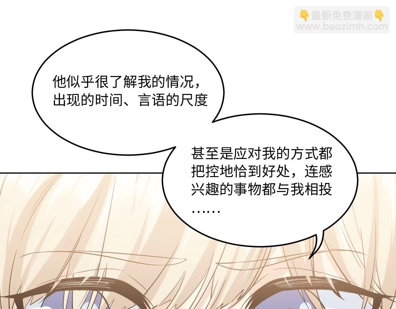 127 无法相见的他 五(1/3)-第119话