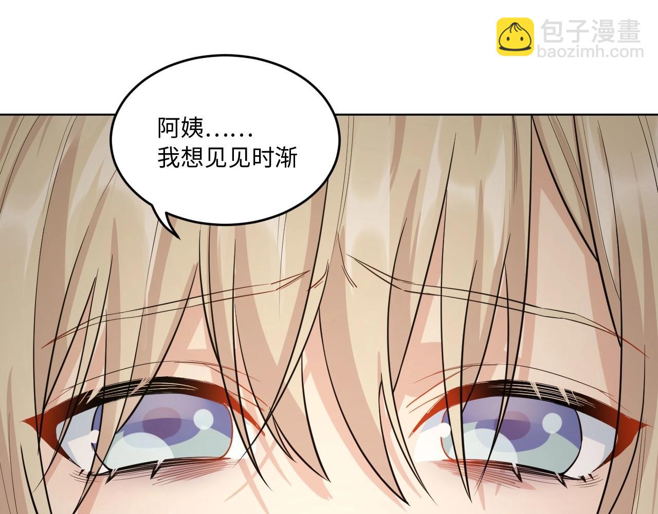 129 无法相见的他 七(1/3)-第121话