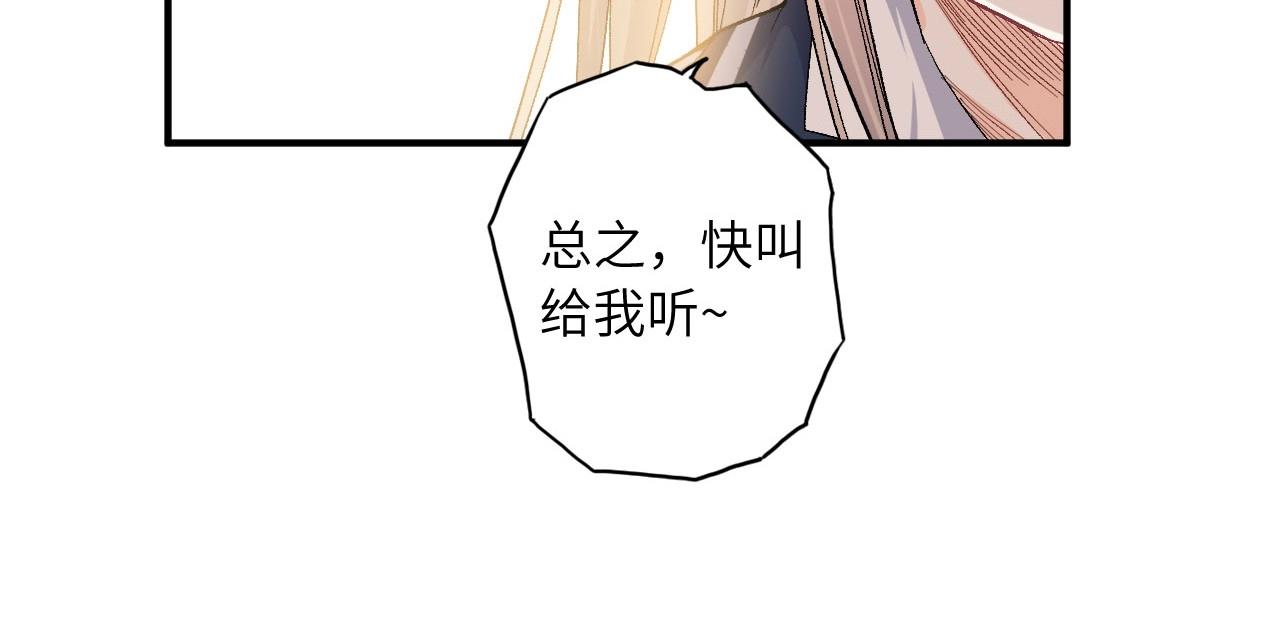 131 美人 第二话(1/3)-第123话