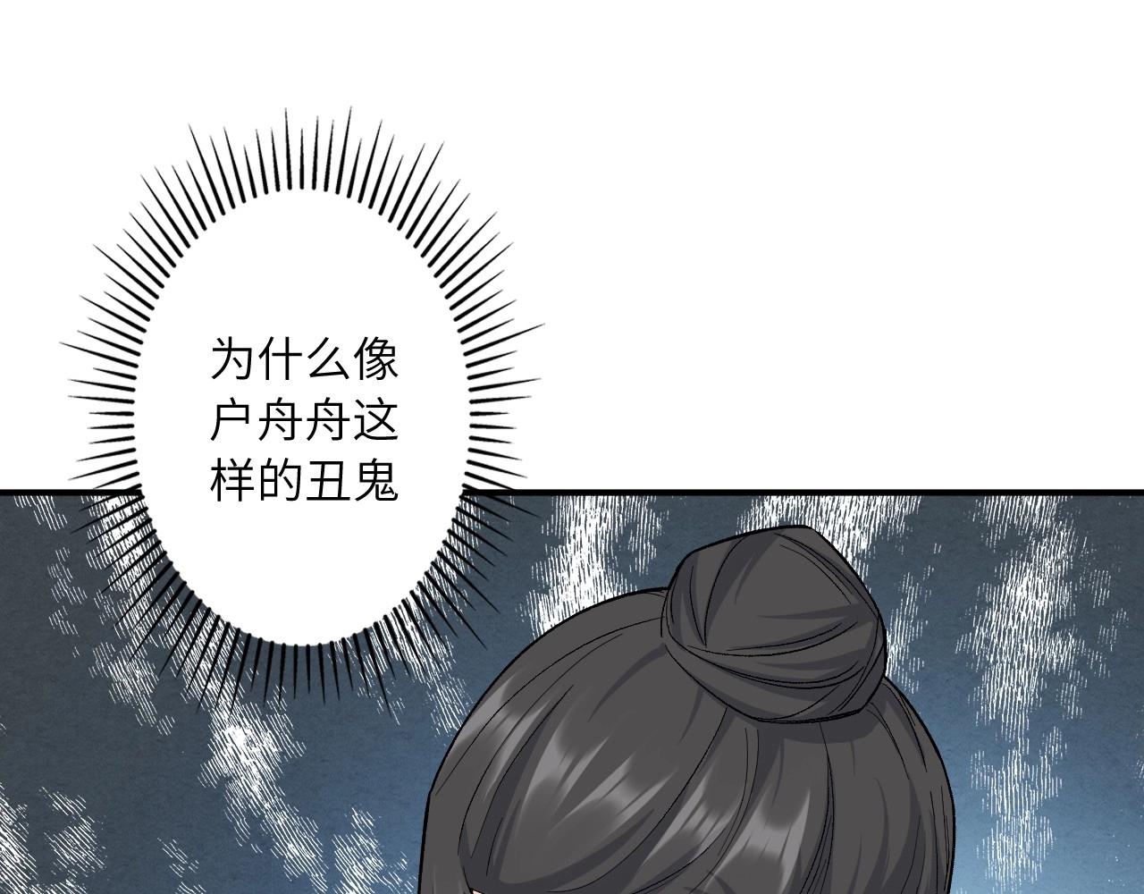 131 美人 第二话(1/3)-第123话