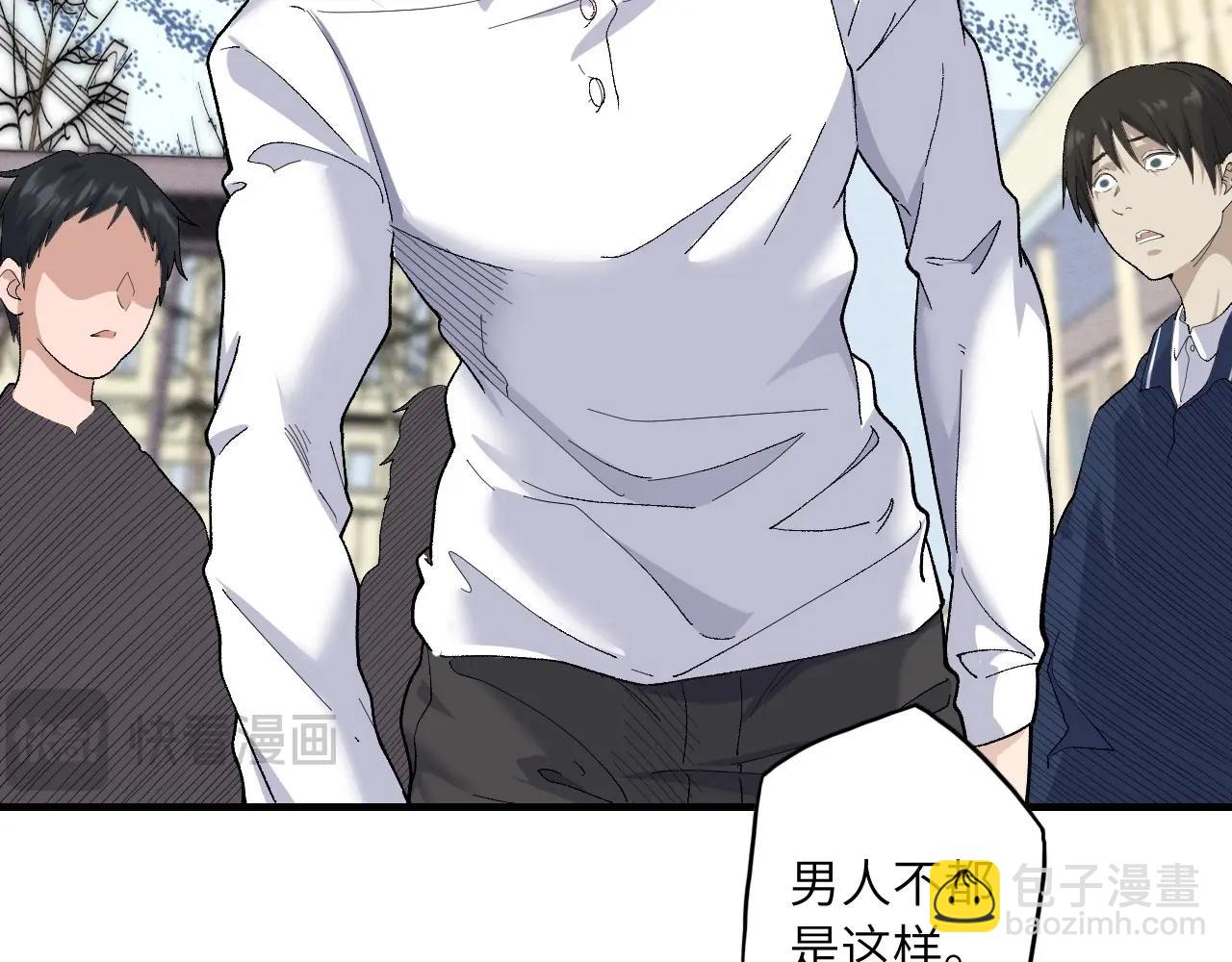 133 美人 第四话(1/3)-第125话