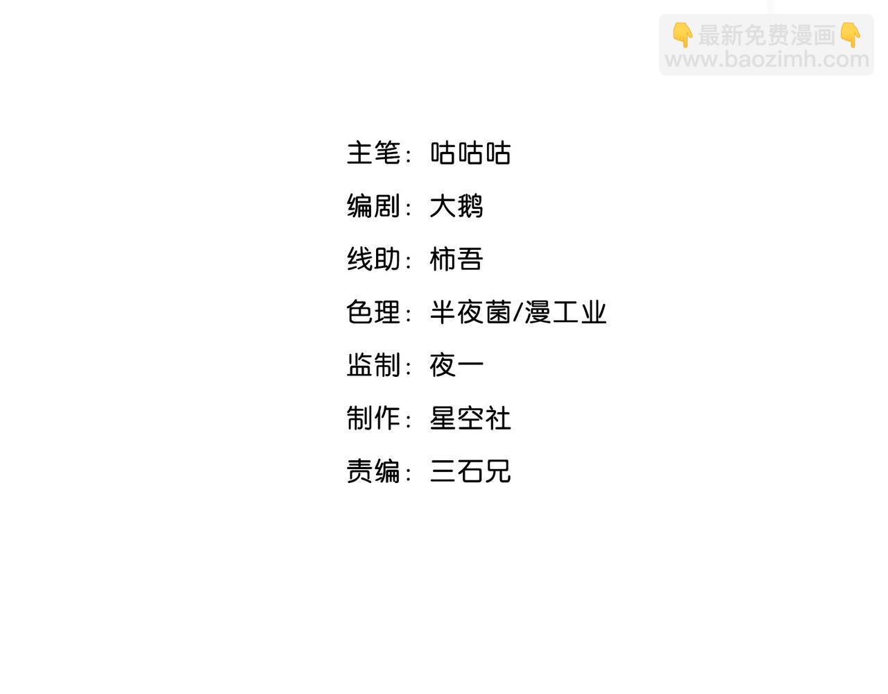 133 美人 第四话(1/3)-第125话