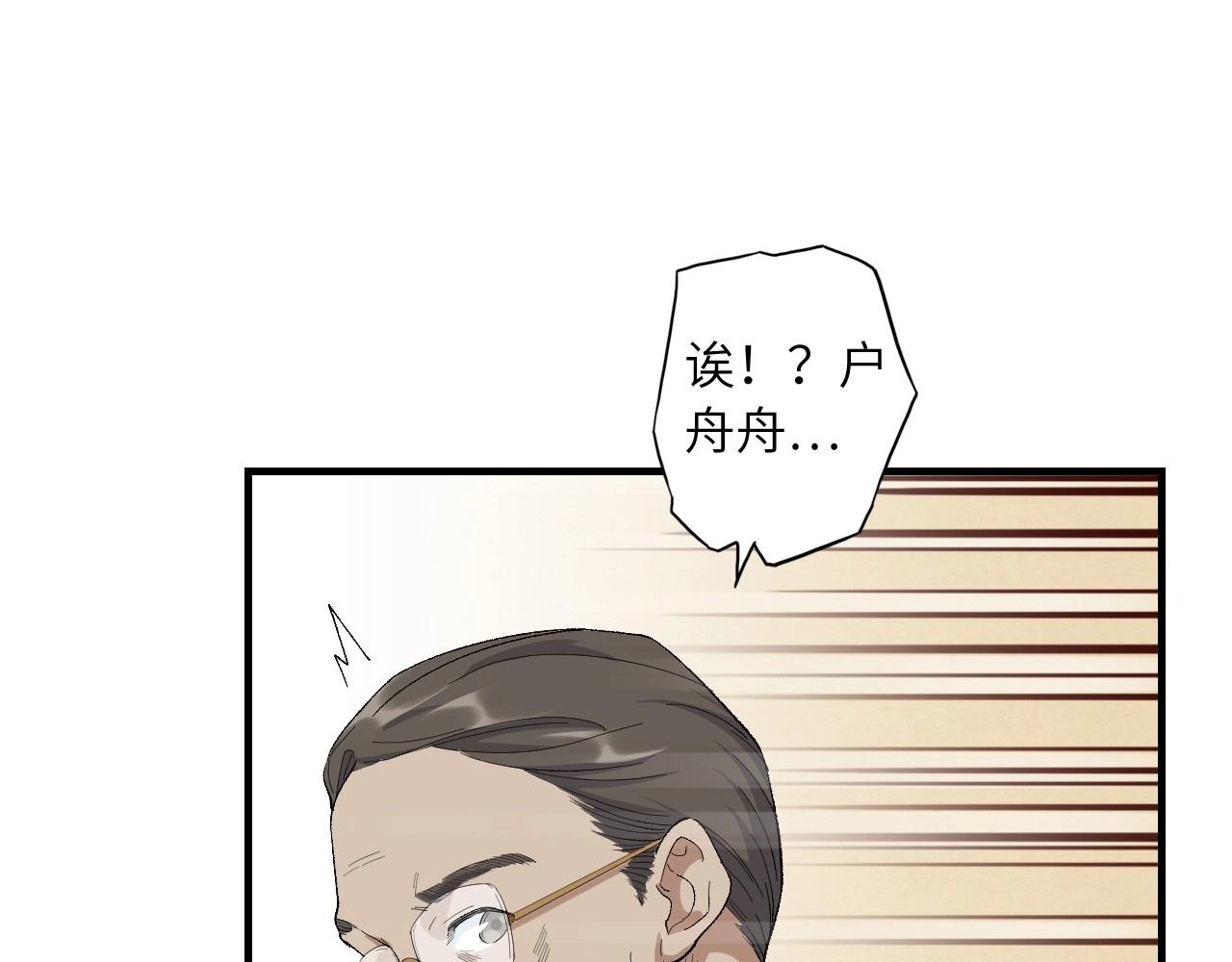 133 美人 第四话(1/3)-第125话