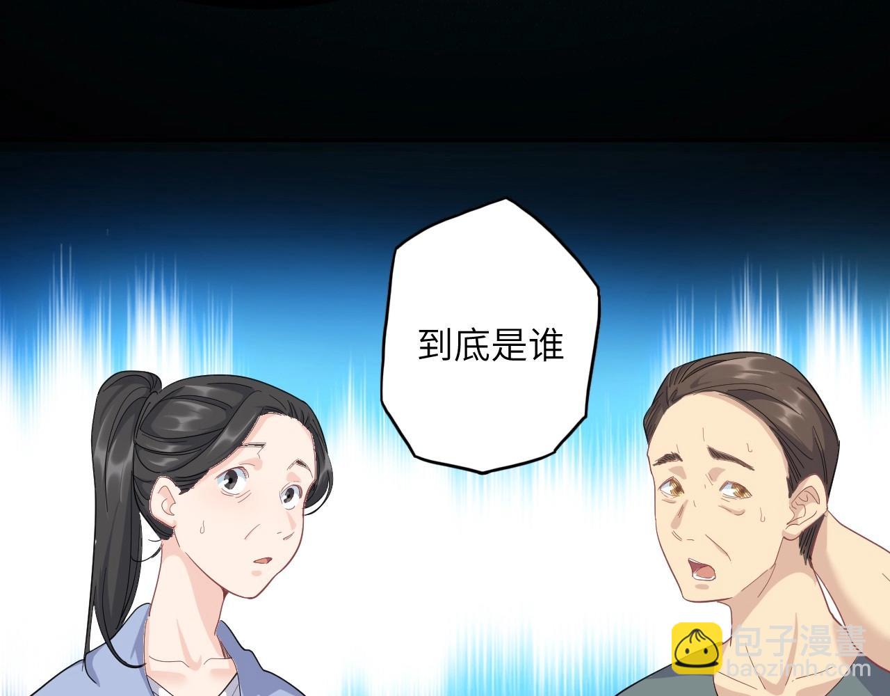 139 人体拼图 第四话(1/4)-第131话