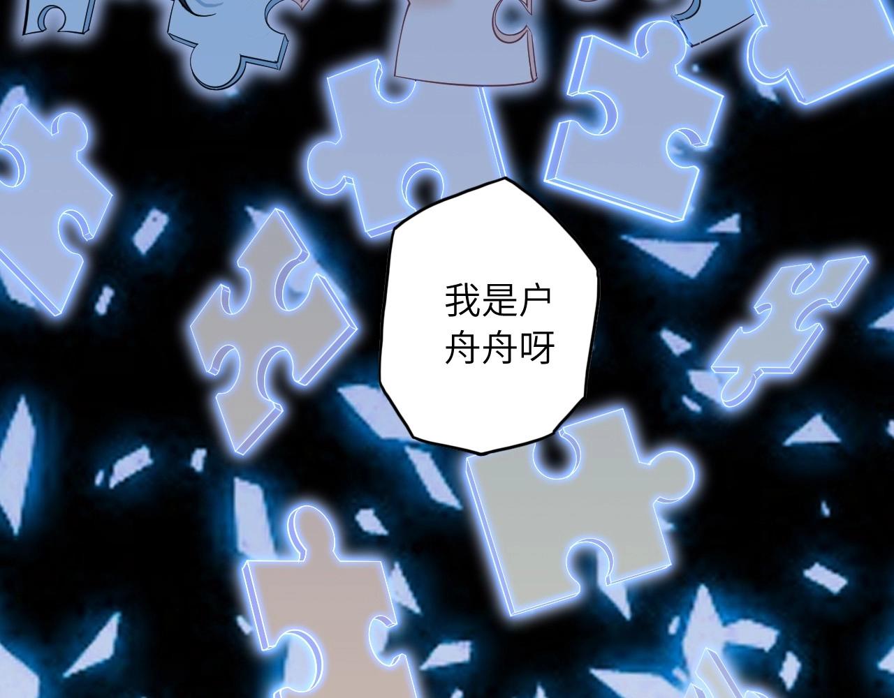 139 人体拼图 第四话(1/4)-第131话