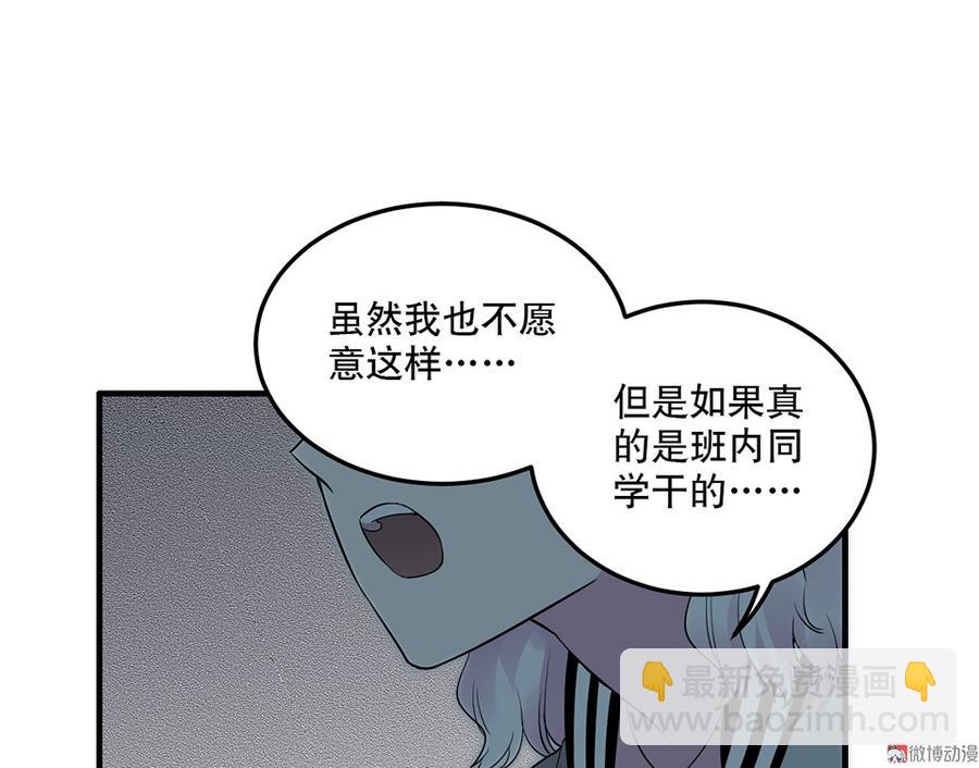 魅力画皮&middot;三(1/3)-第15话