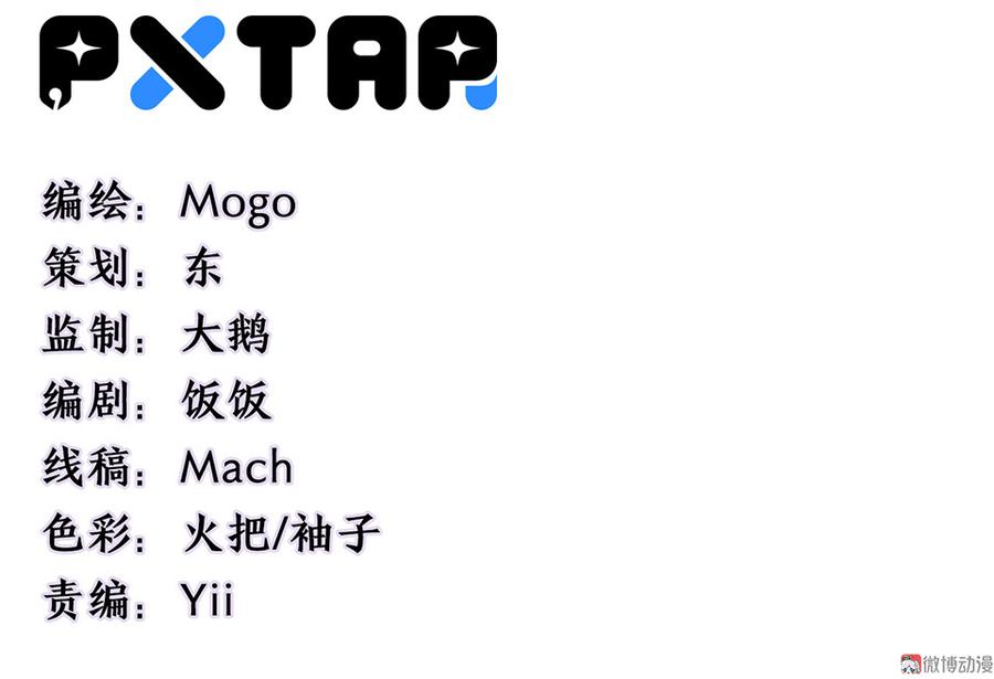 魅力画皮&middot;三(1/3)-第15话