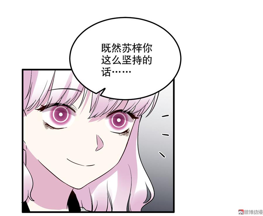 魅力画皮&middot;三(1/3)-第15话