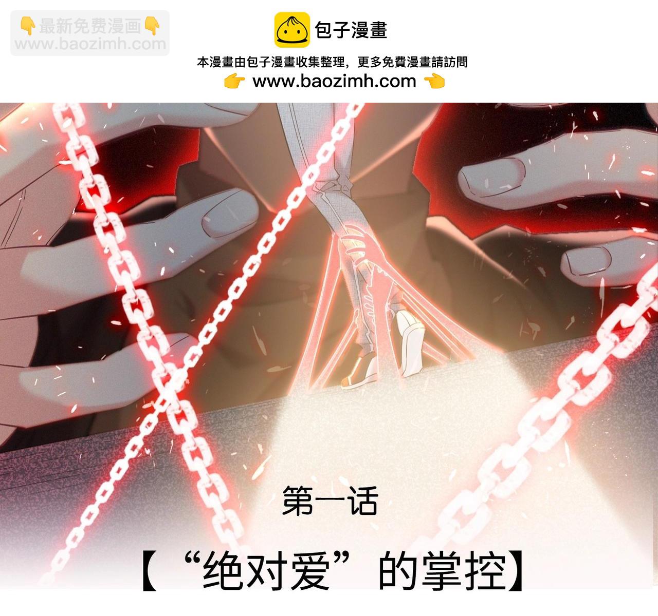 141 &ldquo;绝对爱&rdquo; 一(1/3)-第133话