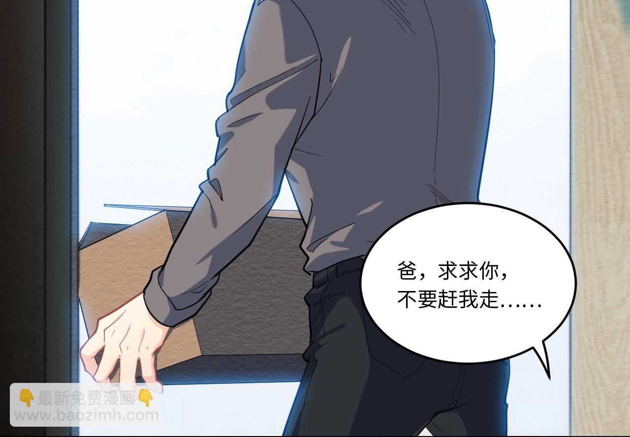 141 &ldquo;绝对爱&rdquo; 一(1/3)-第133话