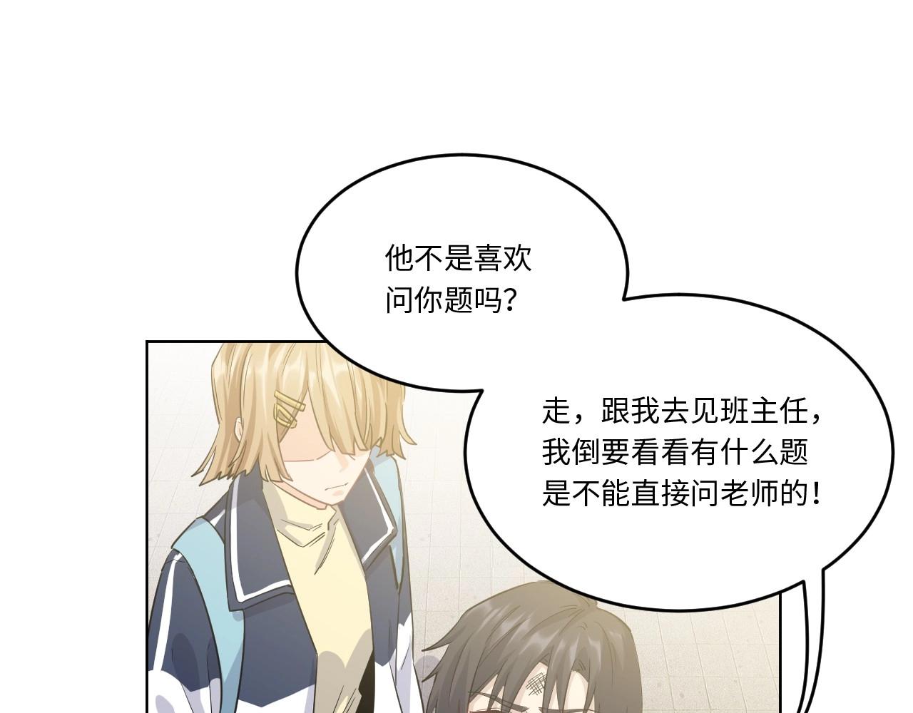 143 &ldquo;绝对爱&rdquo; 三(1/3)-第135话