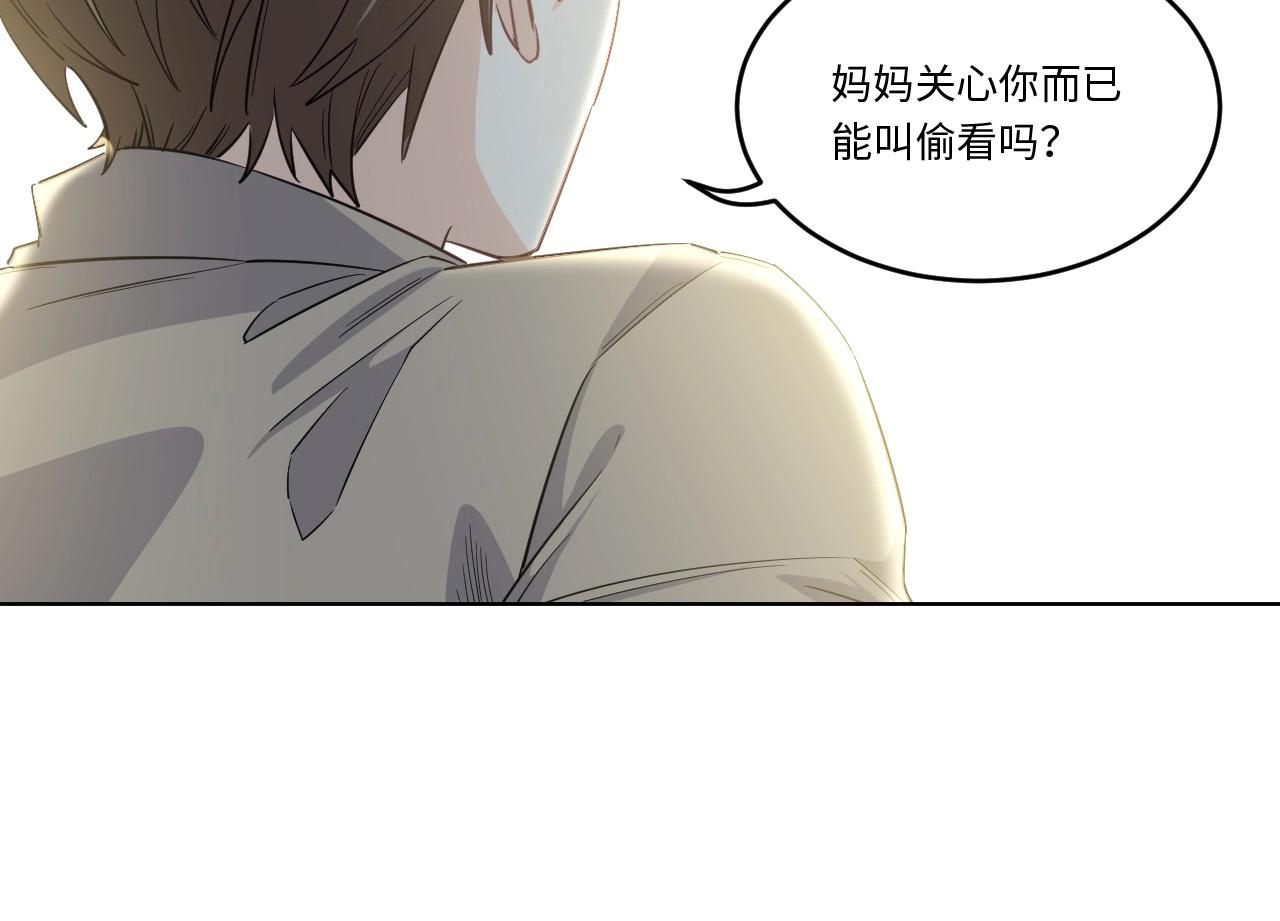 143 &ldquo;绝对爱&rdquo; 三(1/3)-第135话