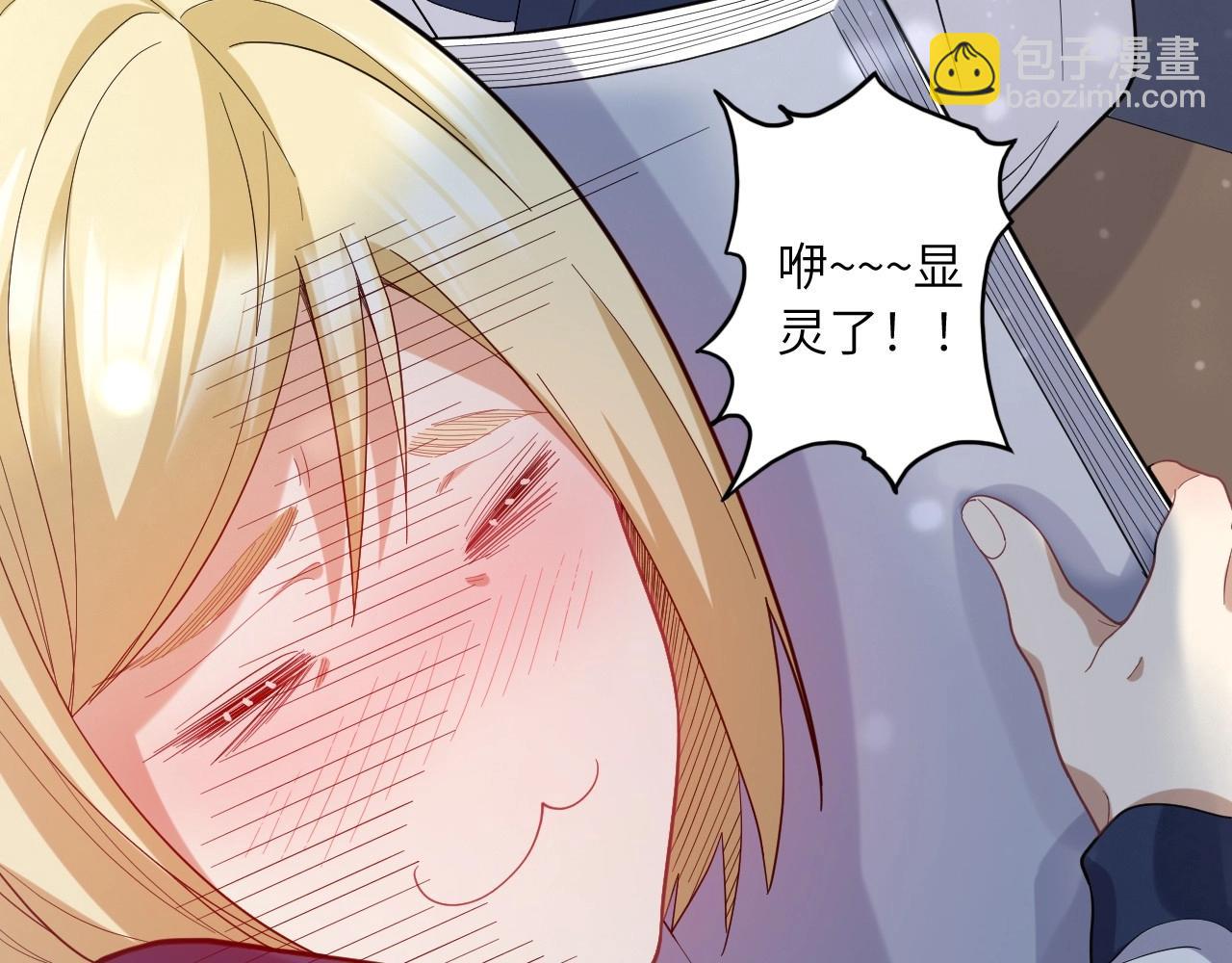 153 魅力口红一(1/3)-第145话