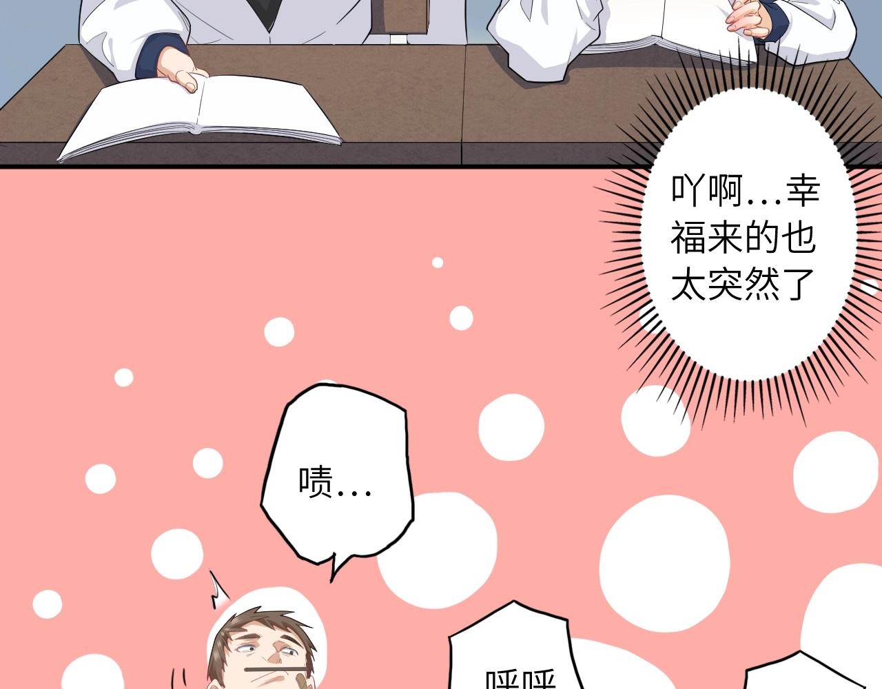 153 魅力口红一(1/3)-第145话