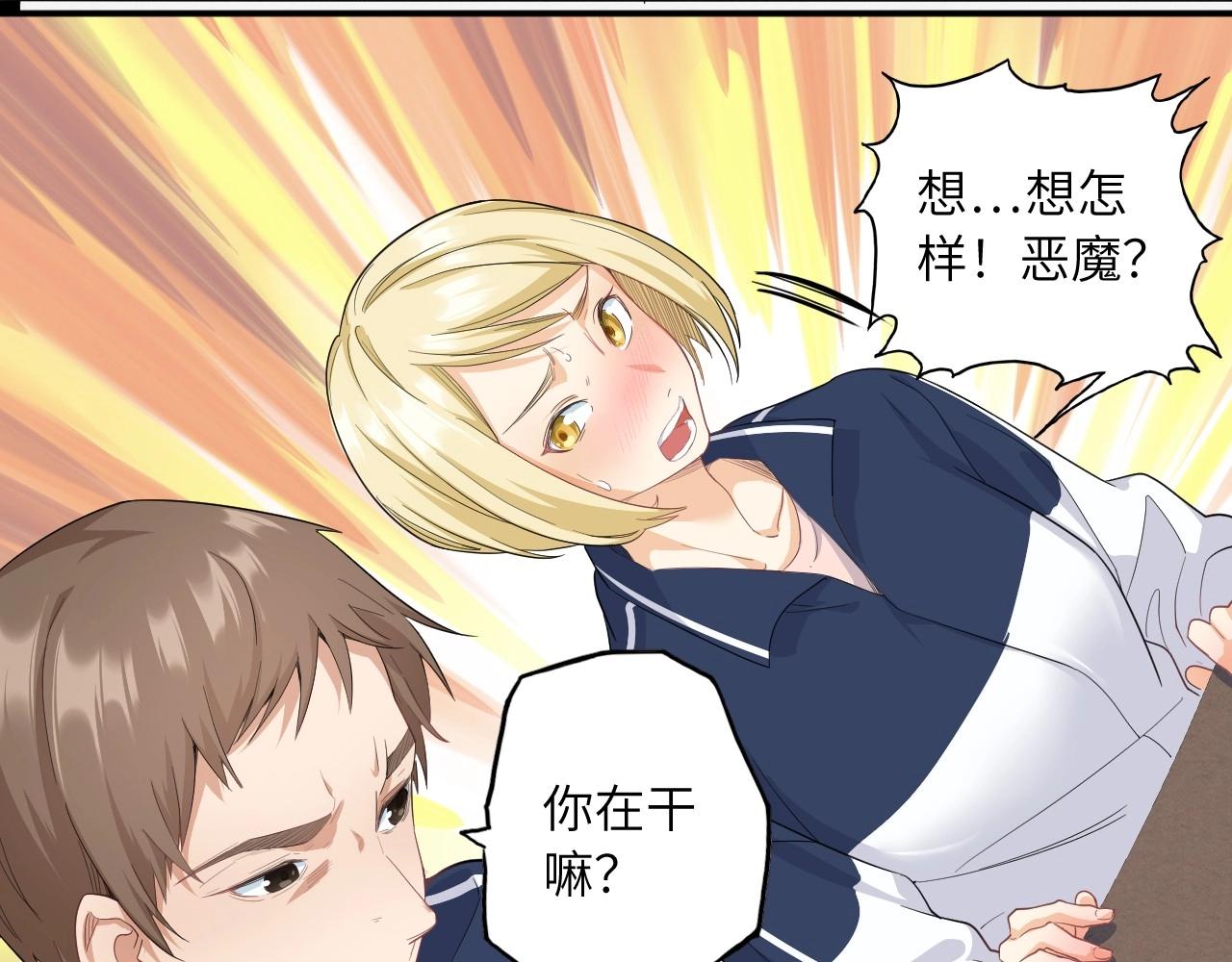 153 魅力口红一(1/3)-第145话