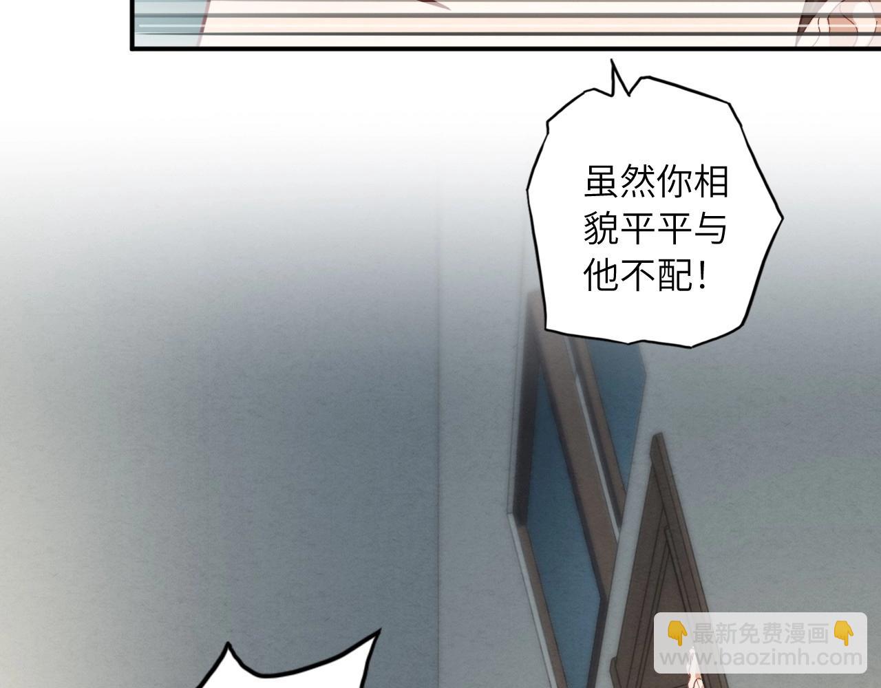 153 魅力口红一(1/3)-第145话