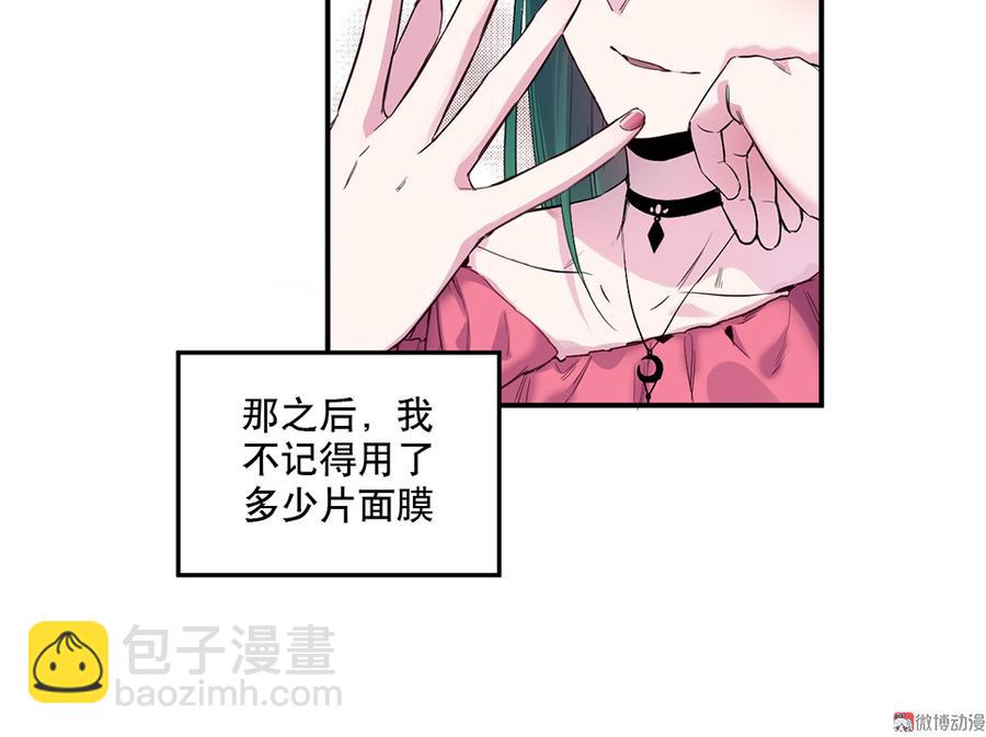 魅力画皮&middot;五(1/2)-第17话