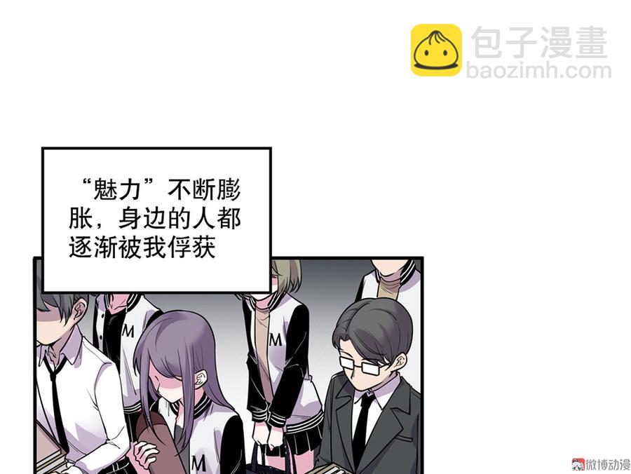 魅力画皮&middot;五(1/2)-第17话