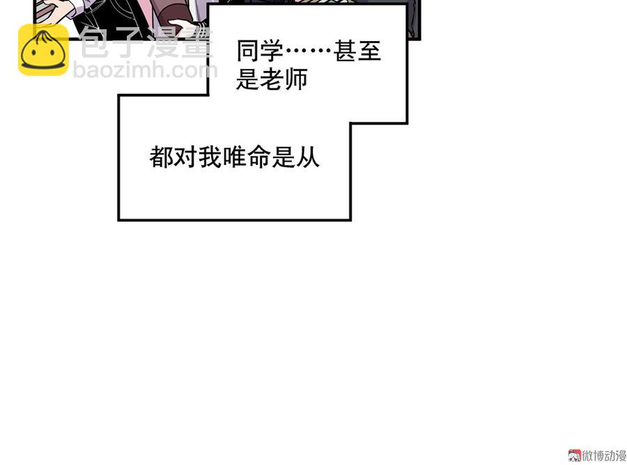 魅力画皮&middot;五(1/2)-第17话