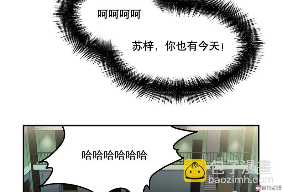 魅力画皮&middot;五(1/2)-第17话