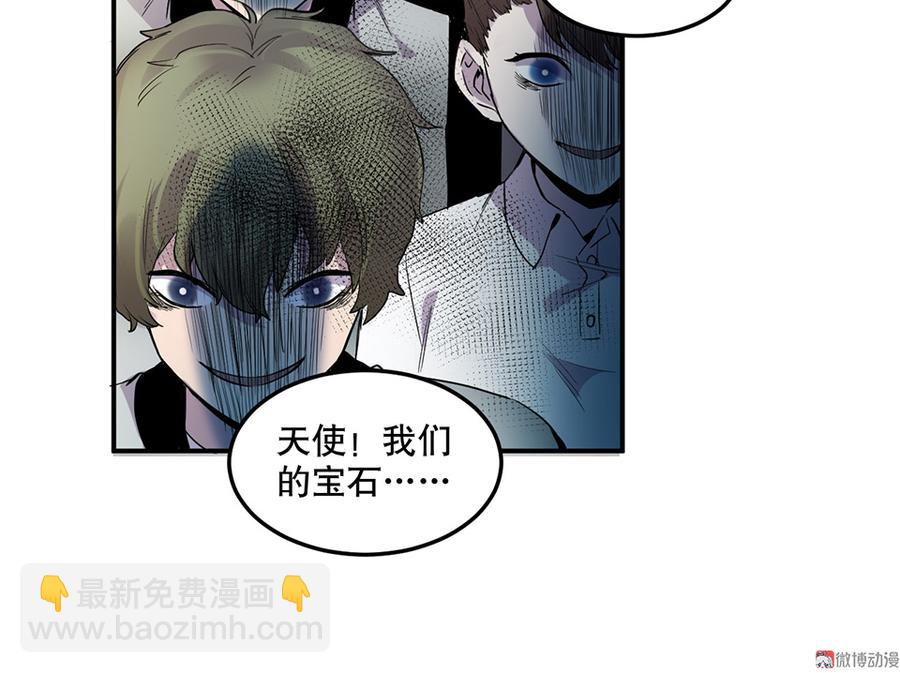 魅力画皮&middot;五(1/2)-第17话