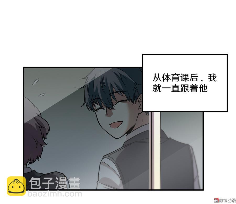 畸梦之枕&middot;四(1/3)-第27话