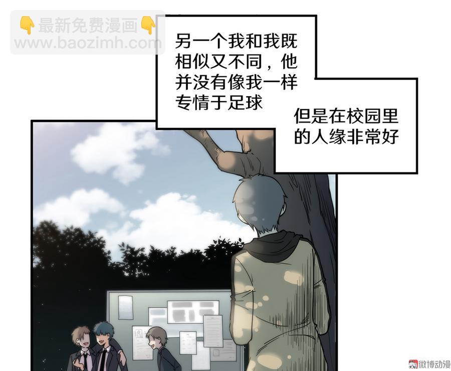 畸梦之枕&middot;四(1/3)-第27话