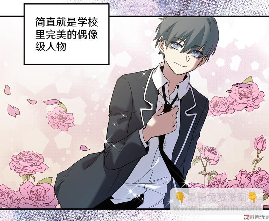 畸梦之枕&middot;四(1/3)-第27话