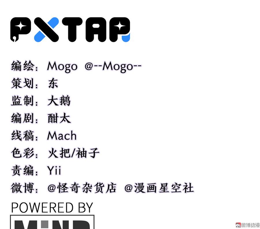 畸梦之枕&middot;四(1/3)-第27话