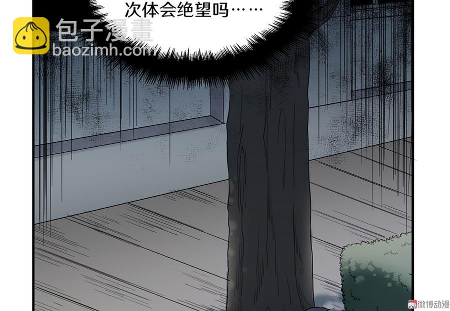 畸梦之枕&middot;四(1/3)-第27话