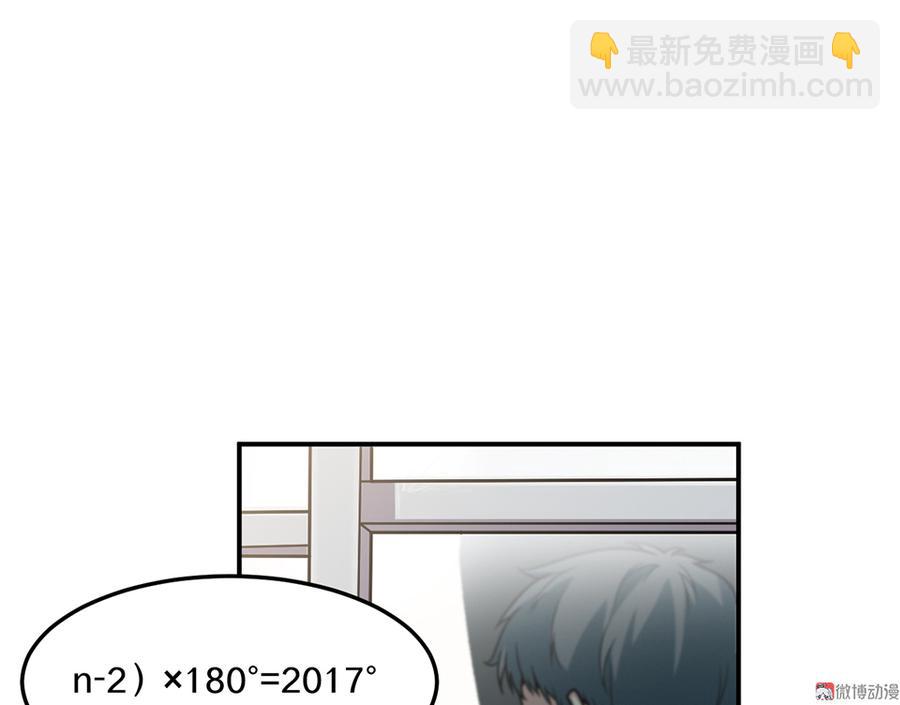 畸梦之枕&middot;四(1/3)-第27话