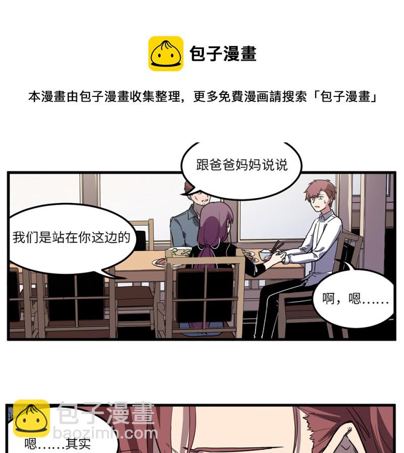 随心父母&middot;四(1/2)-第33话