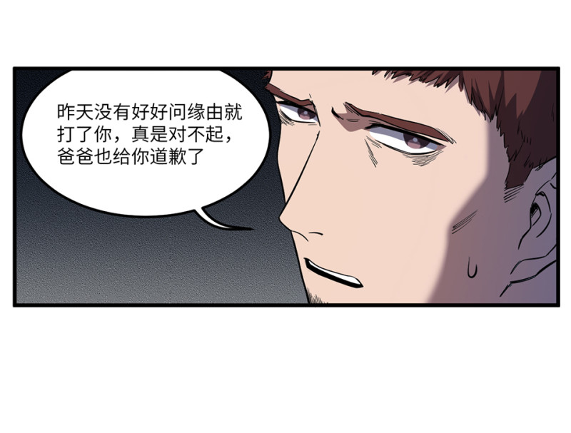 随心父母&middot;四(1/2)-第33话