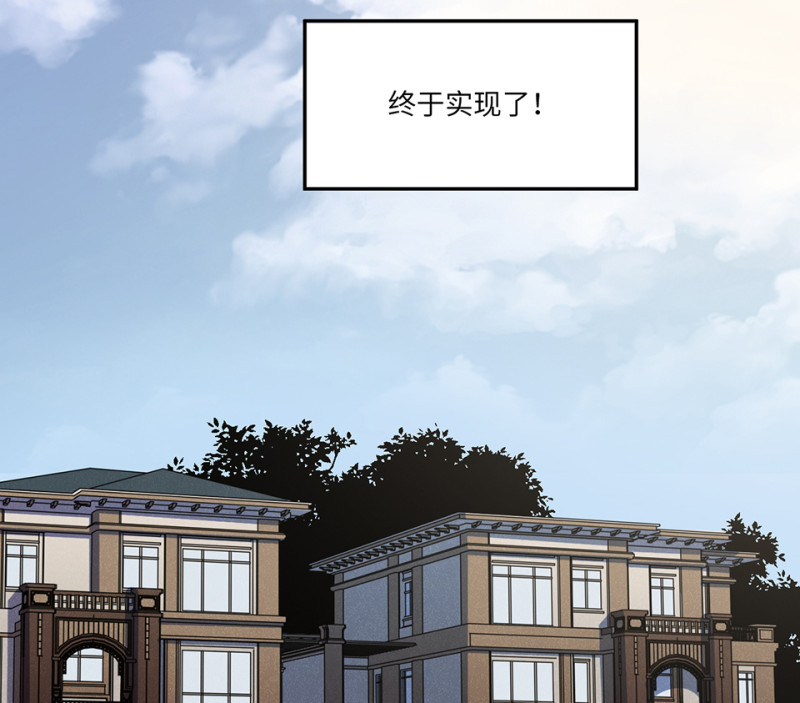 随心父母&middot;四(1/2)-第33话