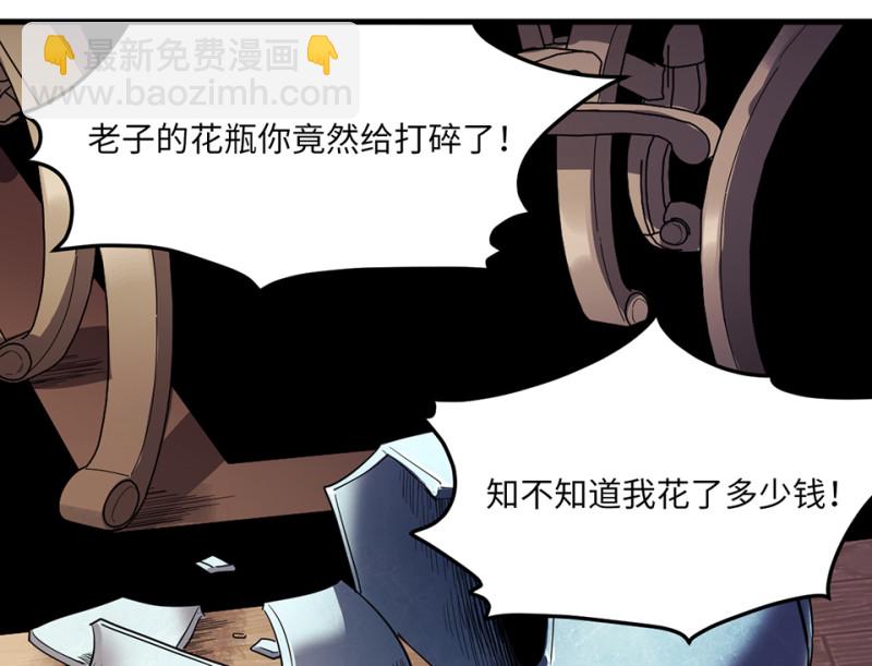 随心父母&middot;四(1/2)-第33话