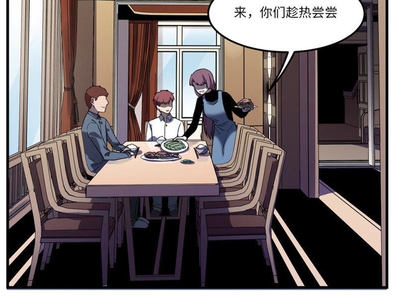 随心父母&middot;四(1/2)-第33话