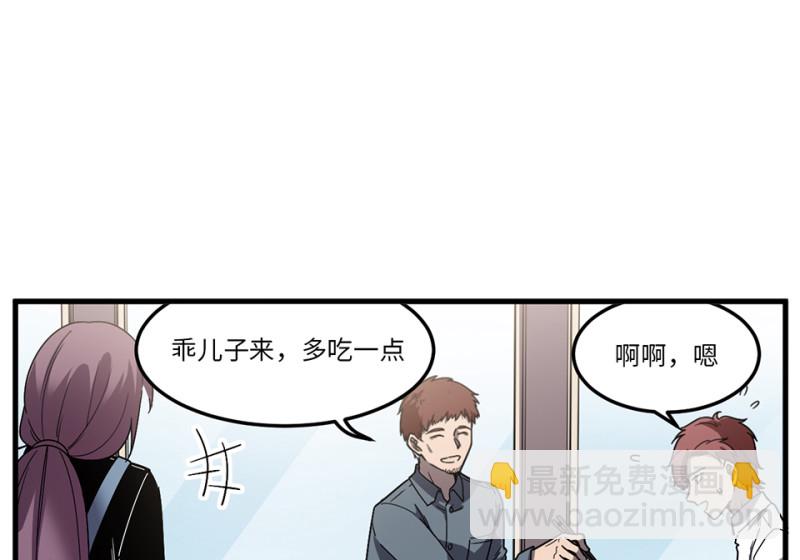 随心父母&middot;四(1/2)-第33话