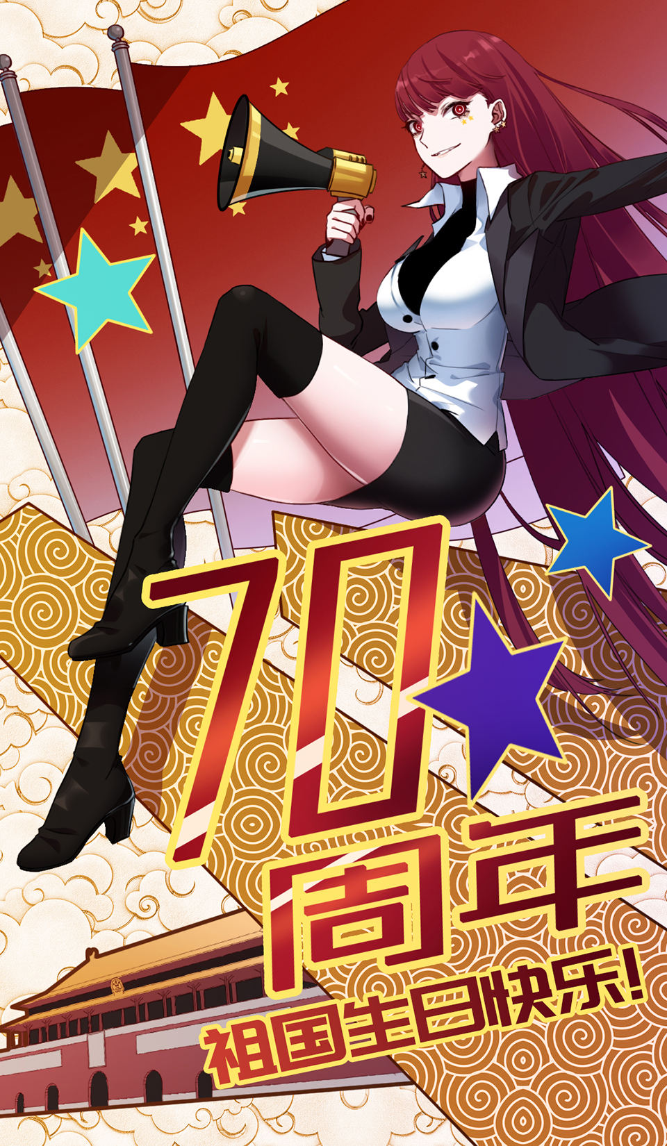 国庆贺图-第29话